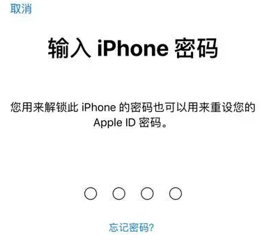 加茂镇苹果15维修网点分享iPhone 15六位密码怎么改四位 