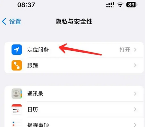 加茂镇苹果客服中心分享iPhone 输入“发现石油”触发定位 