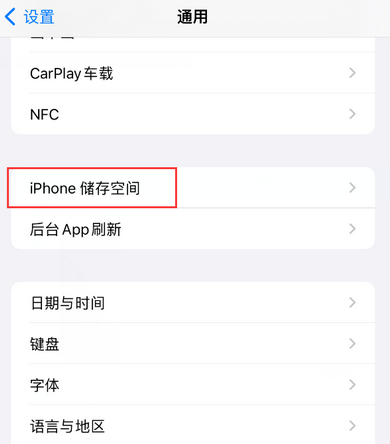 加茂镇iPhone系统维修分享iPhone储存空间系统数据占用过大怎么修复 