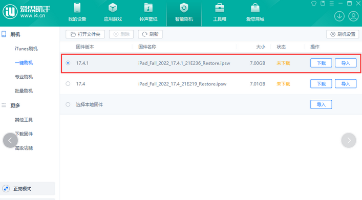 加茂镇iPad维修网点分享iPad相机无法扫描二维码怎么办