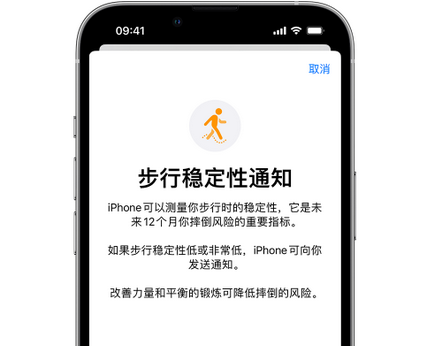 加茂镇iPhone手机维修如何在iPhone开启'步行稳定性通知' 