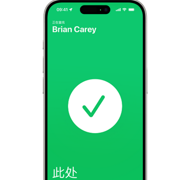 加茂镇苹果15维修iPhone15使用“查找”与朋友见面 
