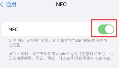 加茂镇苹果维修服务分享iPhone15NFC功能开启方法 