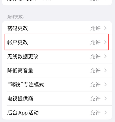 加茂镇appleID维修服务iPhone设置中Apple ID显示为灰色无法使用