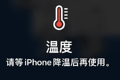 加茂镇苹果维修站分享iPhone手机发烫严重怎么办 