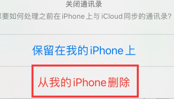 加茂镇苹果14维修站分享iPhone14如何批量删除联系人