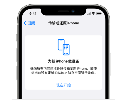 加茂镇苹果14维修网点分享iPhone14如何增加iCloud临时免费空间 