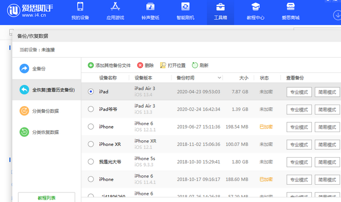 加茂镇苹果14维修网点分享iPhone14如何增加iCloud临时免费空间