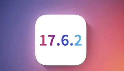 加茂镇苹果维修店铺分析iOS 17.6.2即将发布 