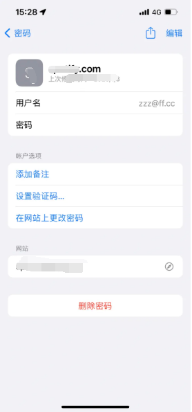 加茂镇苹果14服务点分享iPhone14忘记APP密码快速找回方法 