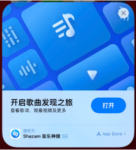 加茂镇苹果14维修站分享iPhone14音乐识别功能使用方法 