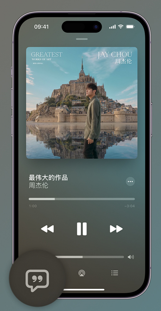 加茂镇iphone维修分享如何在iPhone上使用Apple Music全新唱歌功能 