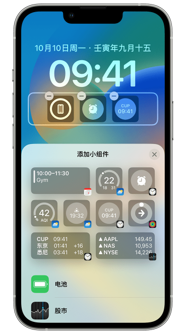 加茂镇苹果维修网点分享iOS 16 如何在锁屏上添加小组件？点击无响应如何解决？ 