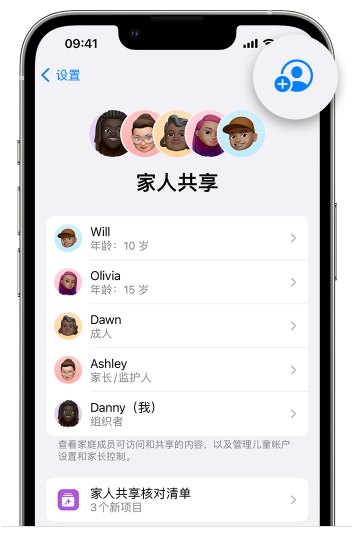 加茂镇苹果维修网点分享iOS 16 小技巧：通过“家人共享”为孩子创建 Apple ID 