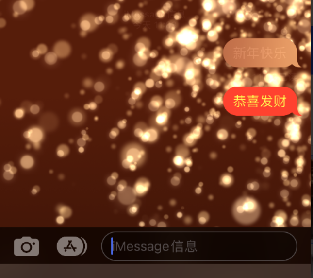 加茂镇苹果维修网点分享iPhone 小技巧：使用 iMessage 信息和红包功能 