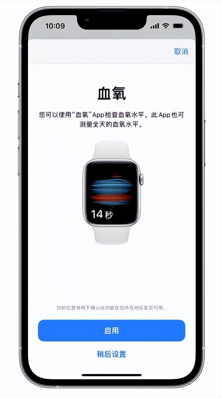 加茂镇苹果14维修店分享使用iPhone 14 pro测血氧的方法 