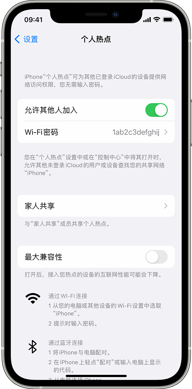 加茂镇苹果14维修分享iPhone 14 机型无法开启或使用“个人热点”怎么办 