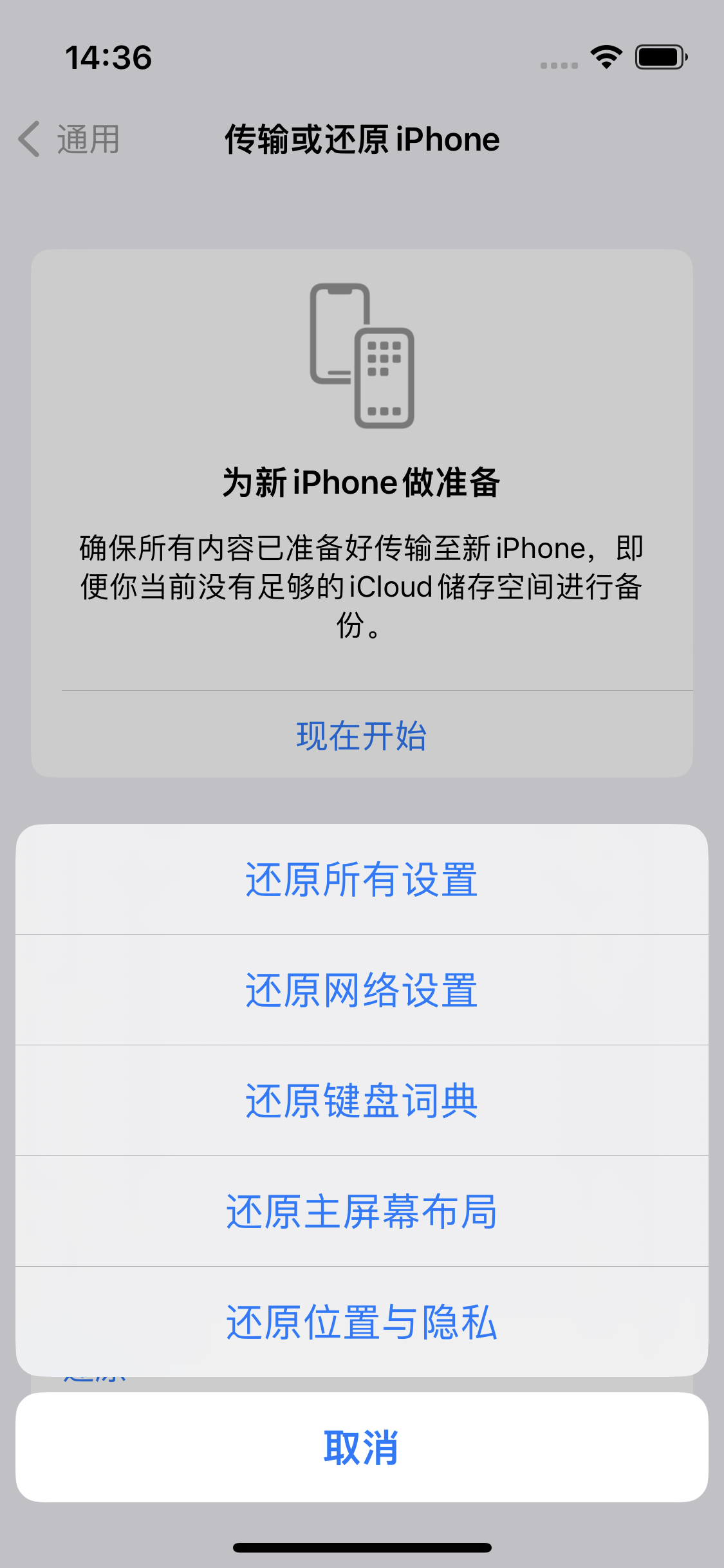 加茂镇苹果14维修分享iPhone 14上网慢怎么办？ iPhone 14 WiFi怎么提速？ 