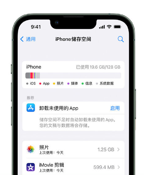 加茂镇苹果14维修店分享管理 iPhone 14 机型储存空间的方法 