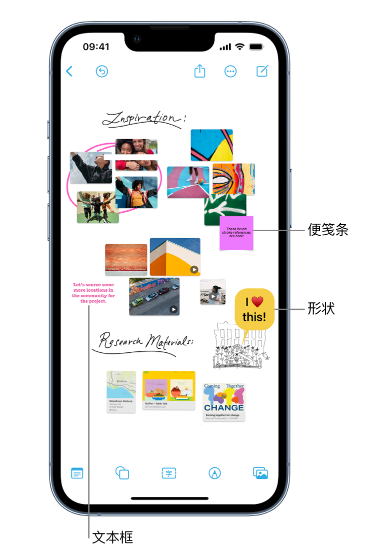 加茂镇苹果服务点分享在 iPhone 上创建和管理”无边记”看板的新功能 