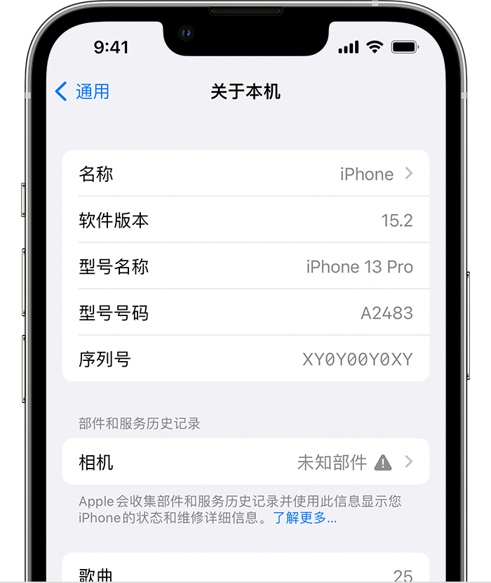 加茂镇苹果维修分享iPhone 出现提示相机“未知部件”是什么原因？ 