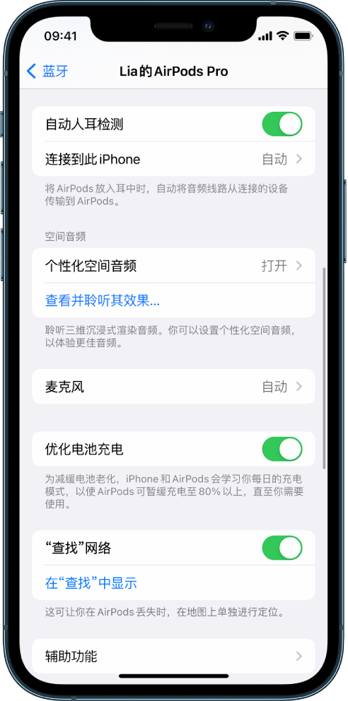 加茂镇苹果手机维修分享如何通过 iPhone “查找”功能定位 AirPods 