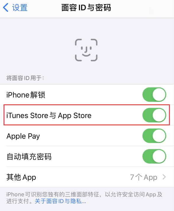 加茂镇苹果14维修分享苹果iPhone14免密下载APP方法教程 