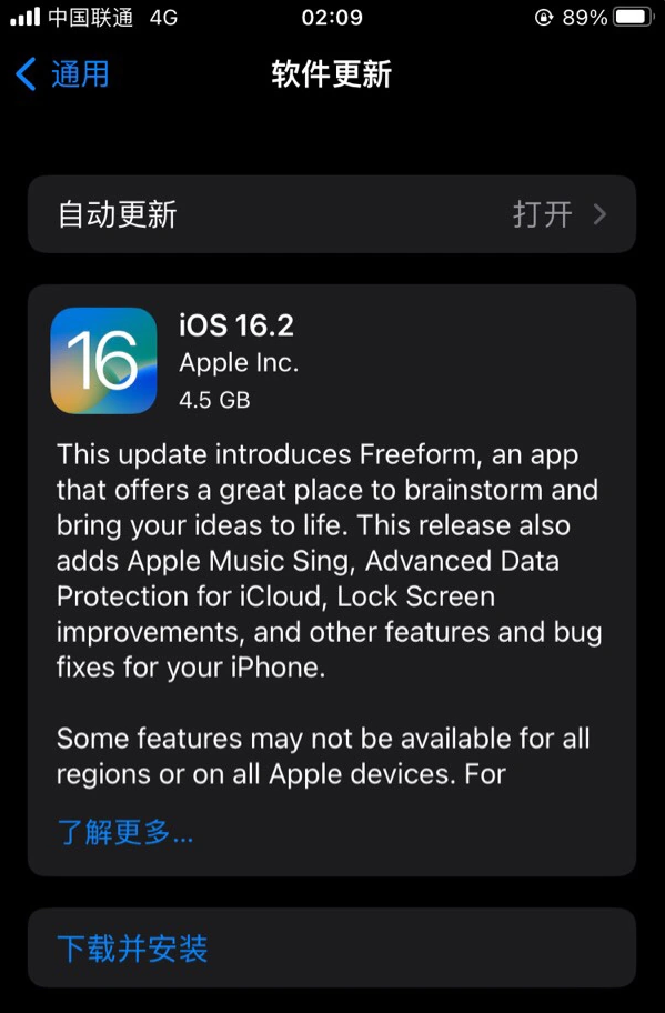 加茂镇苹果服务网点分享为什么说iOS 16.2 RC版非常值得更新 