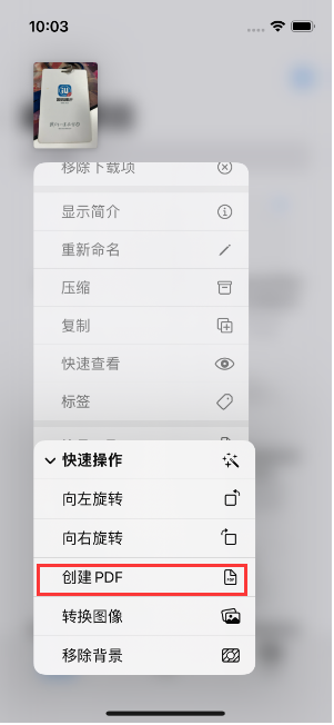 加茂镇苹果14维修分享iPhone14手机图片转PDF方法教程 