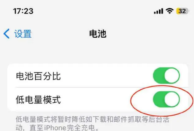 加茂镇苹果手机维修分享iOS16耗电快解决办法 