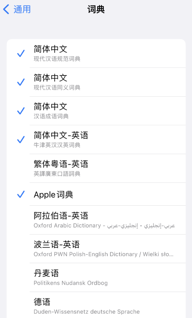 加茂镇苹果14维修分享 iPhone 14 系列使用技巧：灵活运用“搜索”功能 