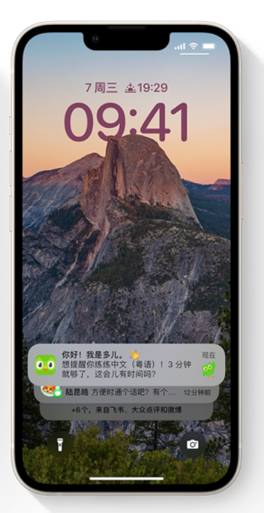 加茂镇苹果14维修分享iPhone 14系列机型使用技巧：可从锁定屏幕中访问这些功能 