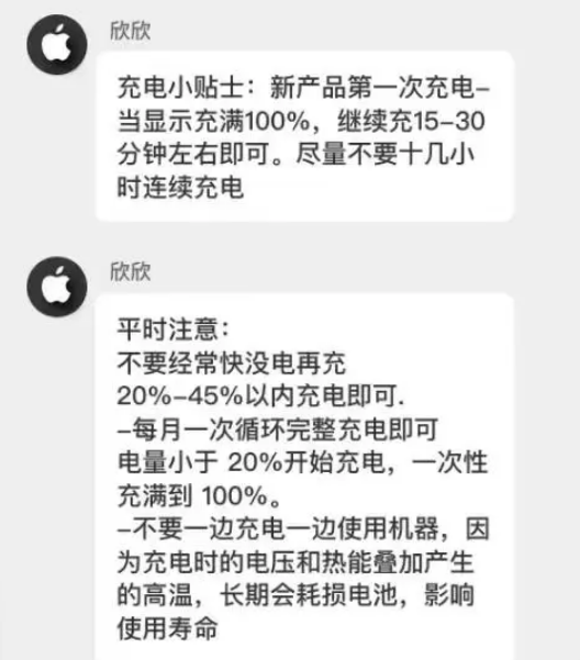 加茂镇苹果14维修分享iPhone14 充电小妙招 