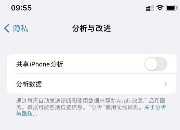 加茂镇苹果手机维修分享iPhone如何关闭隐私追踪 