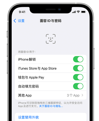 加茂镇苹果手机维修分享升级iOS 16 后 Face ID不可用怎么办 