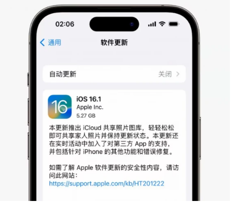 加茂镇苹果手机维修分享iOS16.1RC版升级反馈汇总 