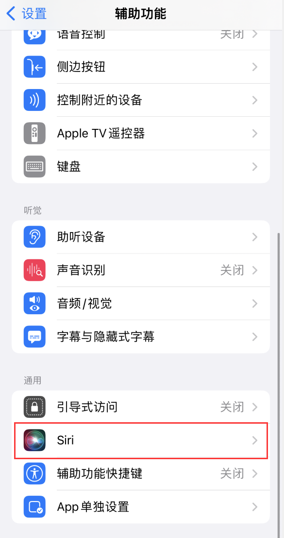 加茂镇苹果手机维修分享iOS 16 支持让 Siri 通过 iPhone 扬声器播报通知和来电 
