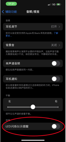 加茂镇苹果14维修分享iPhone 14如何开启或关闭来电闪光灯 