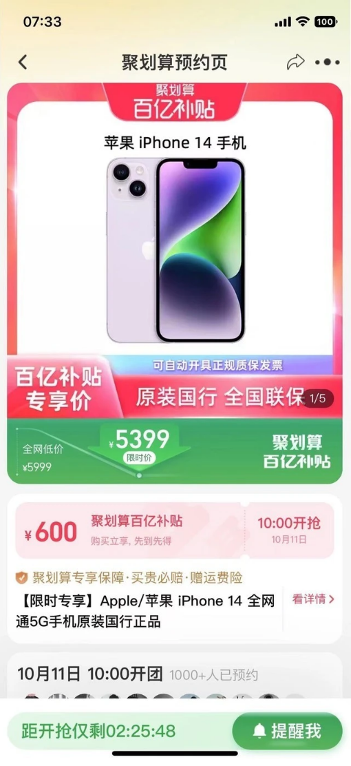 加茂镇苹果14维修分享买iPhone14还是iPhone13 