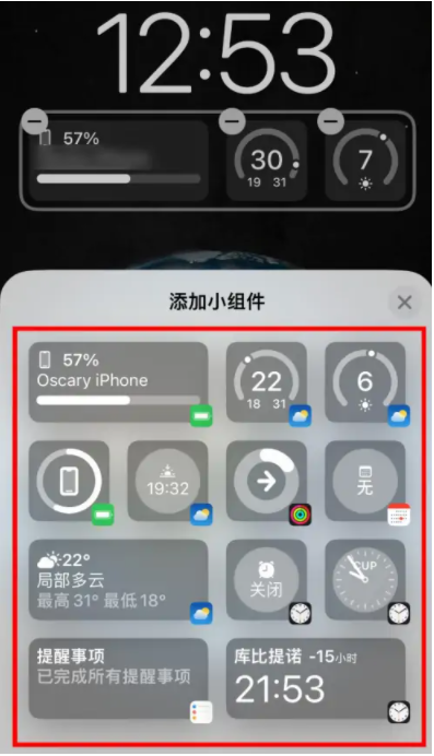 加茂镇苹果手机维修分享iOS16锁屏小组件添加教程 