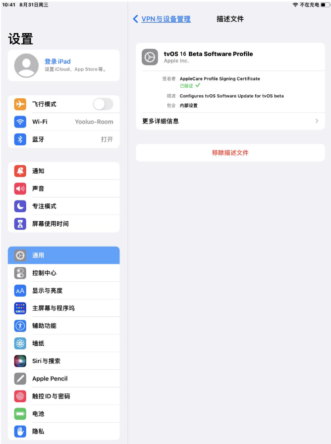 加茂镇苹果手机维修分享iOS 16 测试版如何升级iOS 16正式版 