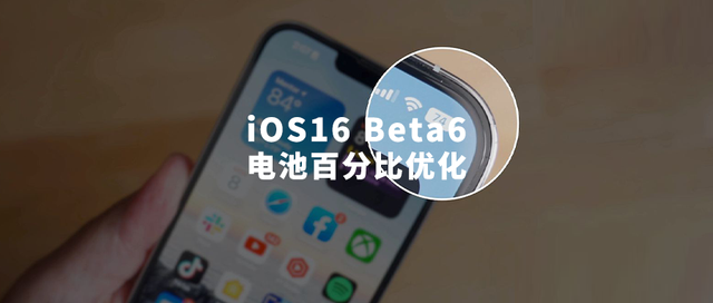 加茂镇苹果手机维修分享iOS 16 Beta 6值得升级吗 
