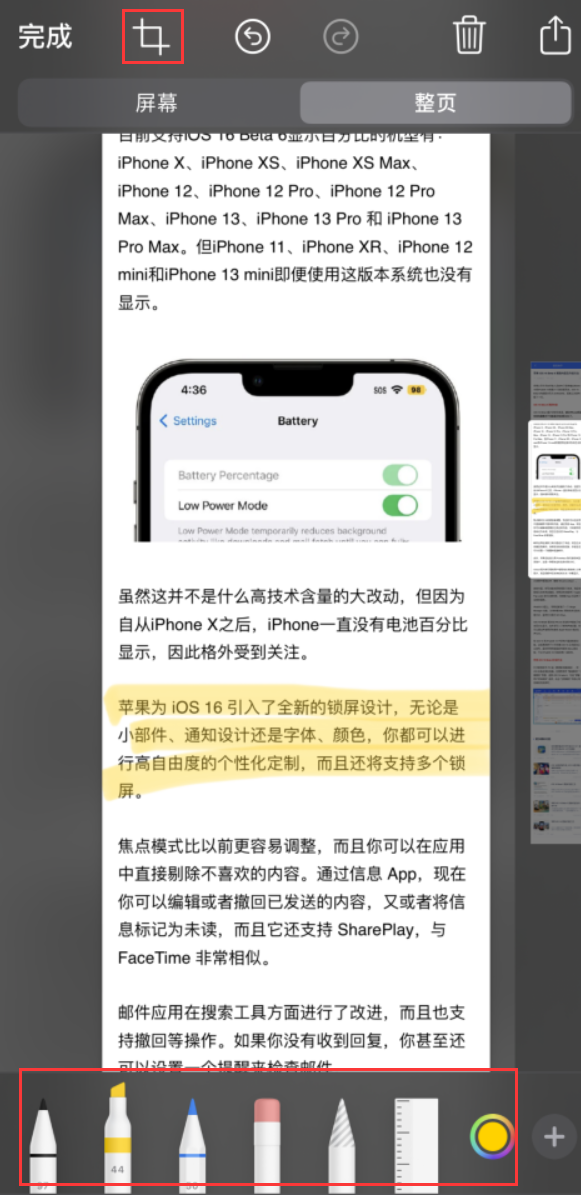 加茂镇苹果手机维修分享小技巧：在 iPhone 上给截屏图片做标记 