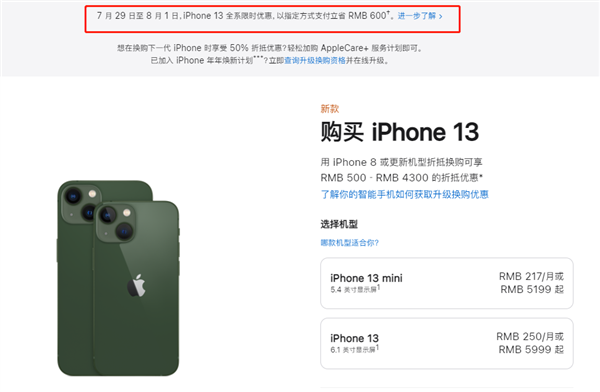 加茂镇苹果13维修分享现在买iPhone 13划算吗 