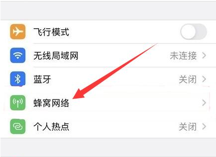 加茂镇苹果手机维修分享iPhone手机4G网络怎么设置成5G网络 