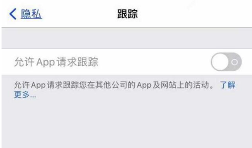 加茂镇苹果13维修分享使用iPhone13时如何保护自己的隐私 