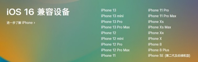 加茂镇苹果手机维修分享iOS 16为什么要抛弃iPhone 7 