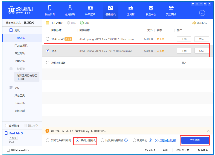 加茂镇苹果手机维修分享iOS 16降级iOS 15.5方法教程 