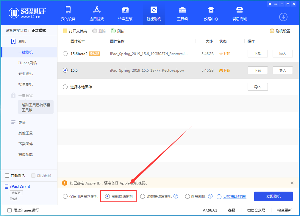 加茂镇苹果手机维修分享iOS 16续航怎么样 