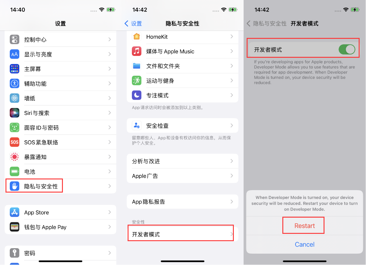 加茂镇苹果手机维修分享iOS 16新增的开发者模式有什么用 